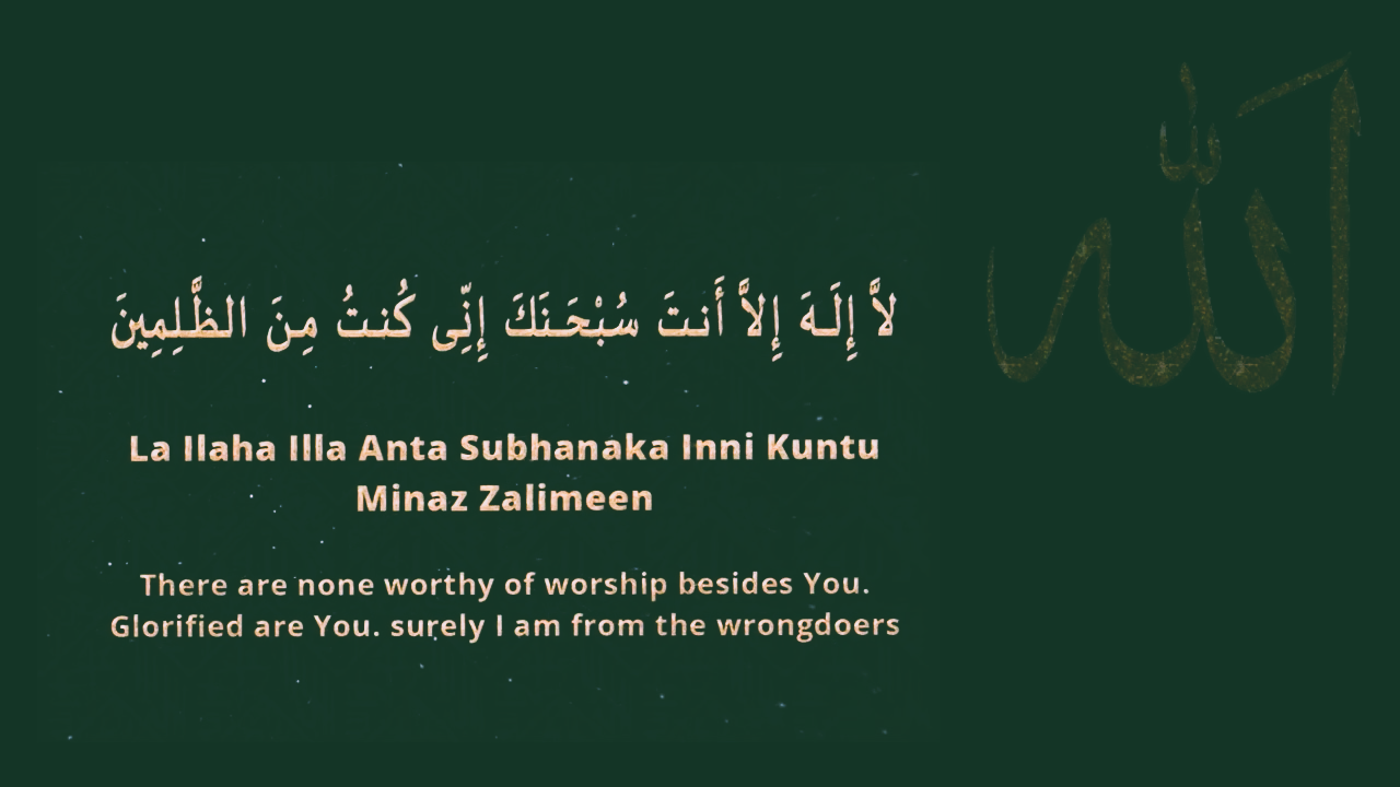 La Illah Illa Anta Subhananka Dua | 2025