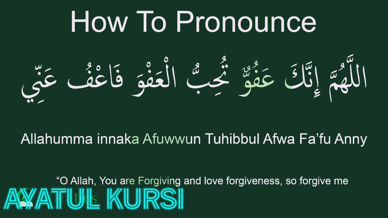 Allahumma Innaka Afuwwun Dua | 2025