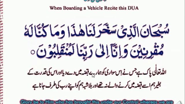 dua for safar in english | 2025
