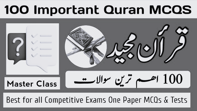 quran quiz