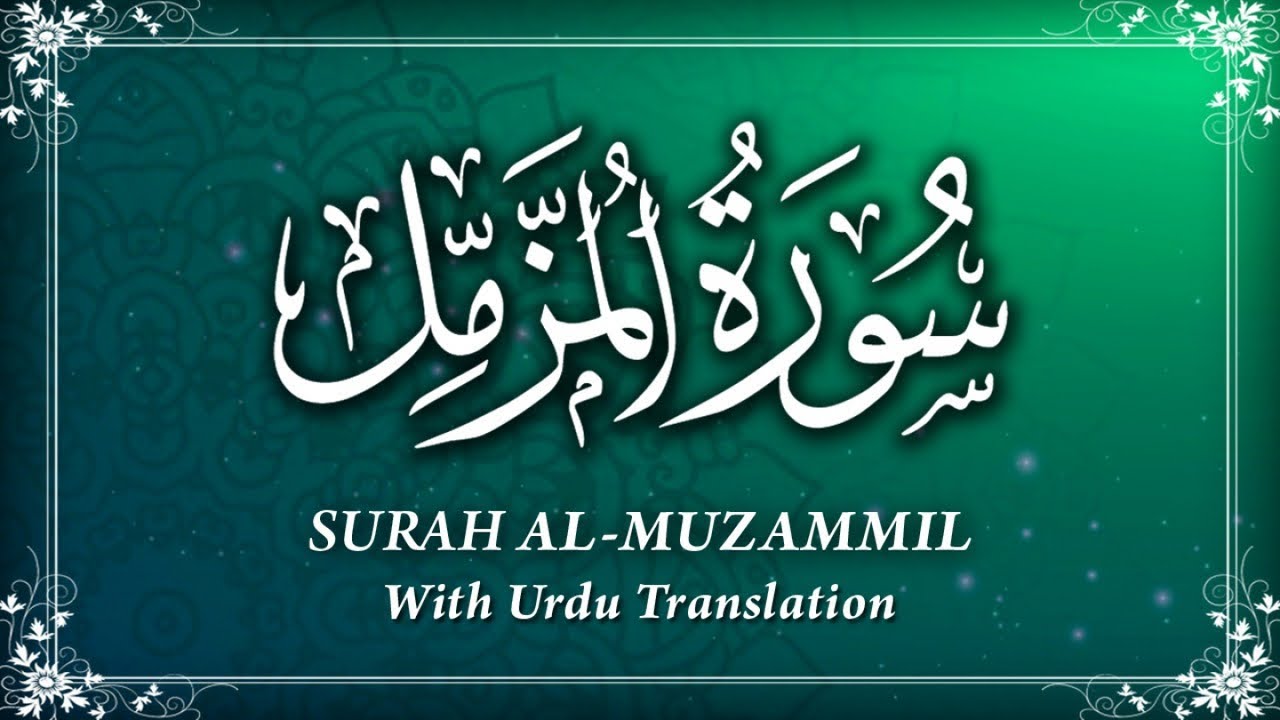 surah muzammil quran 411